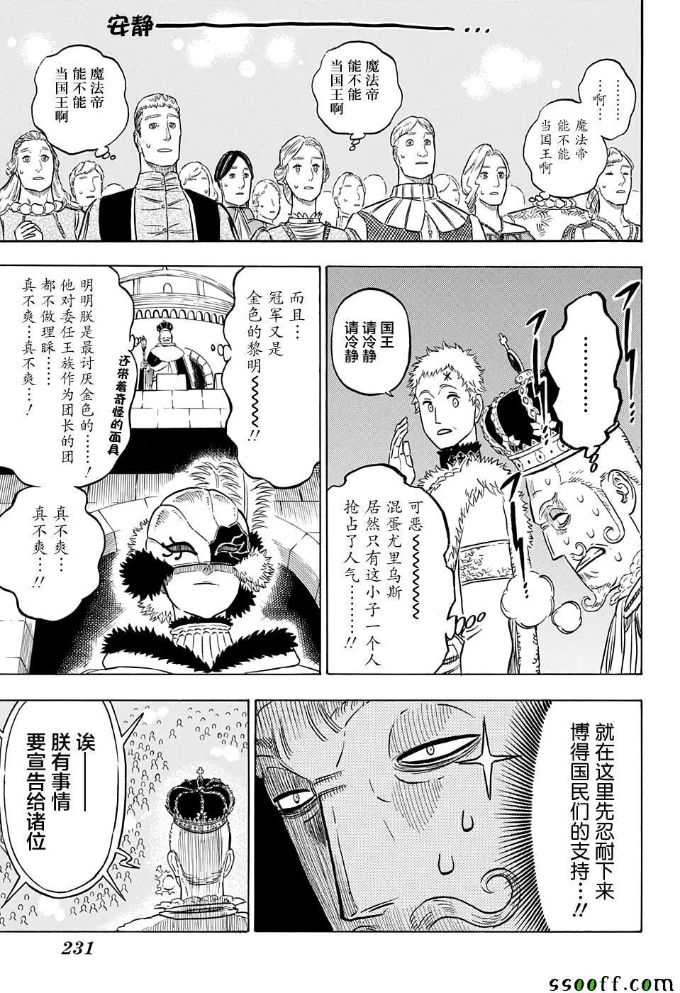 第107话 第5页