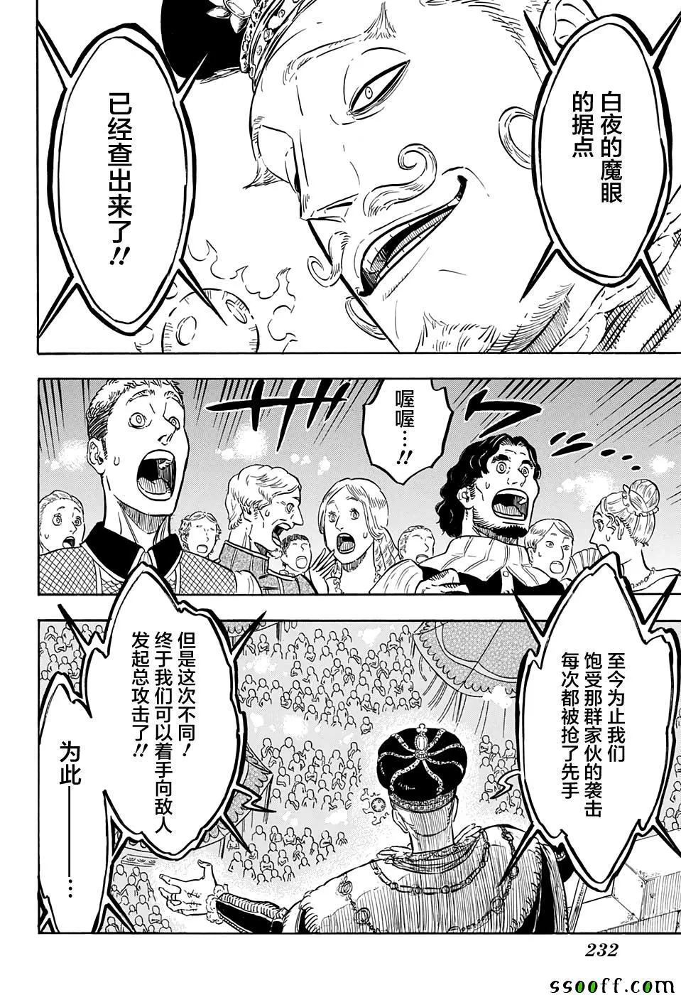 第107话 第6页