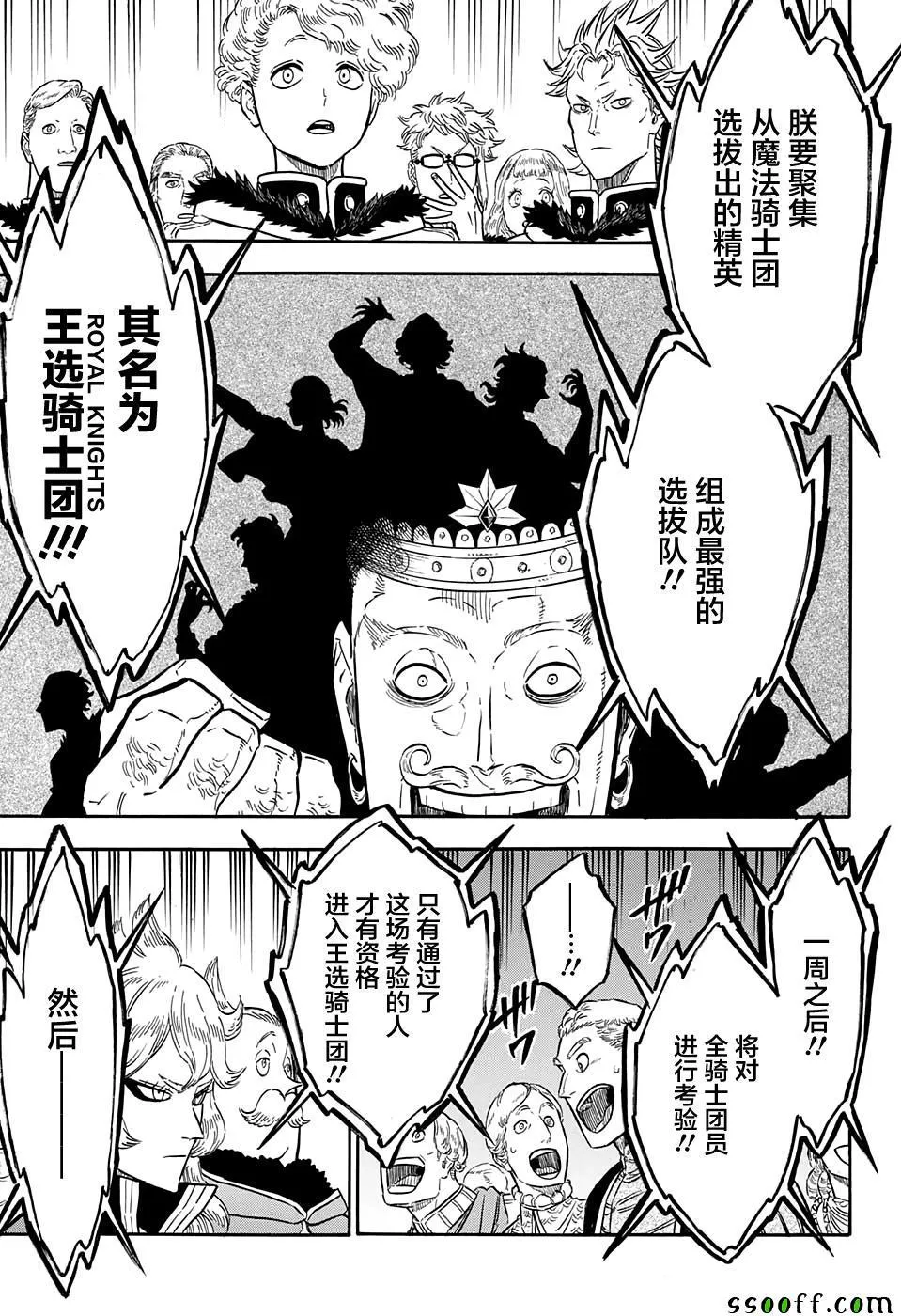 第107话 第7页