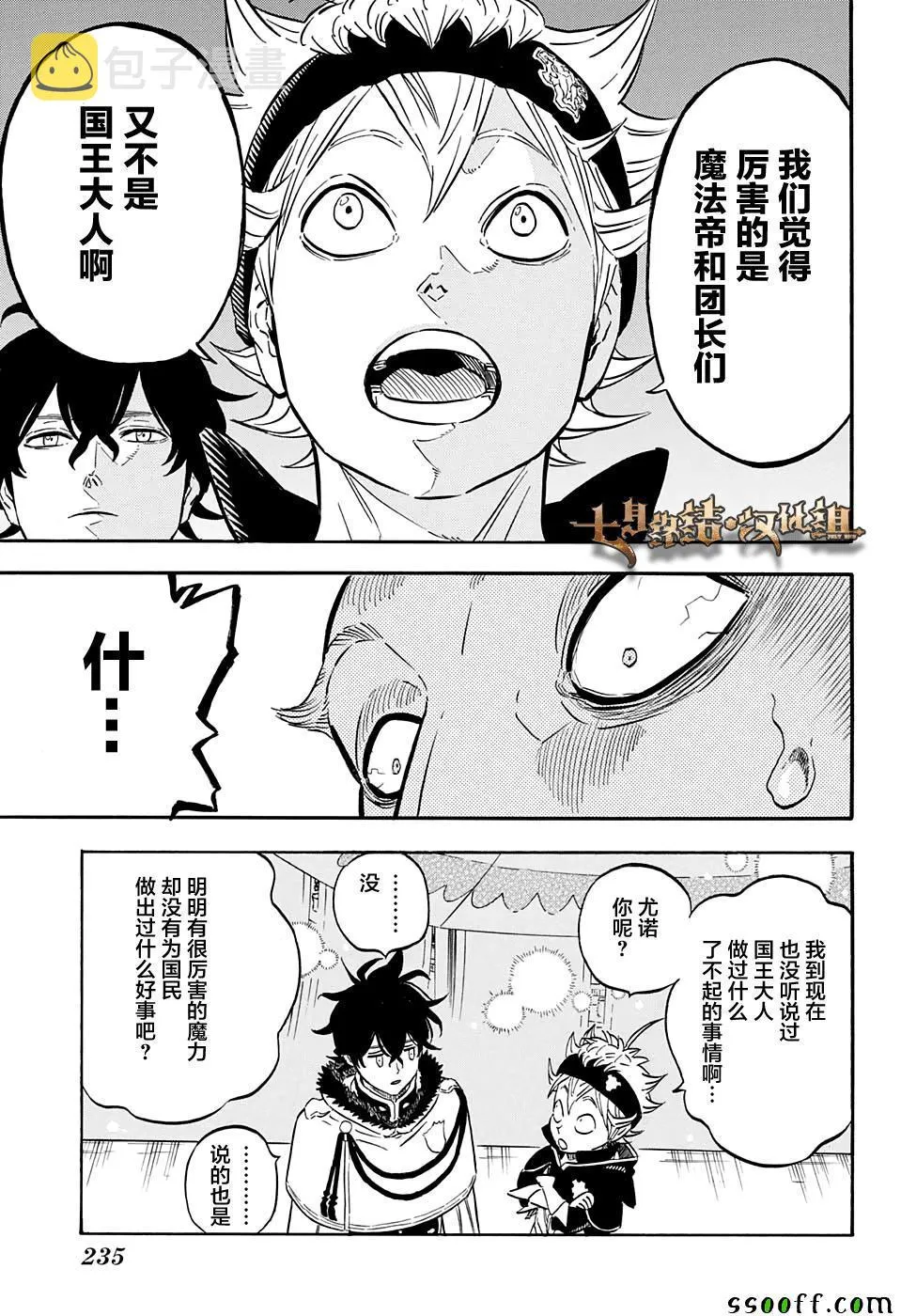 第107话 第9页