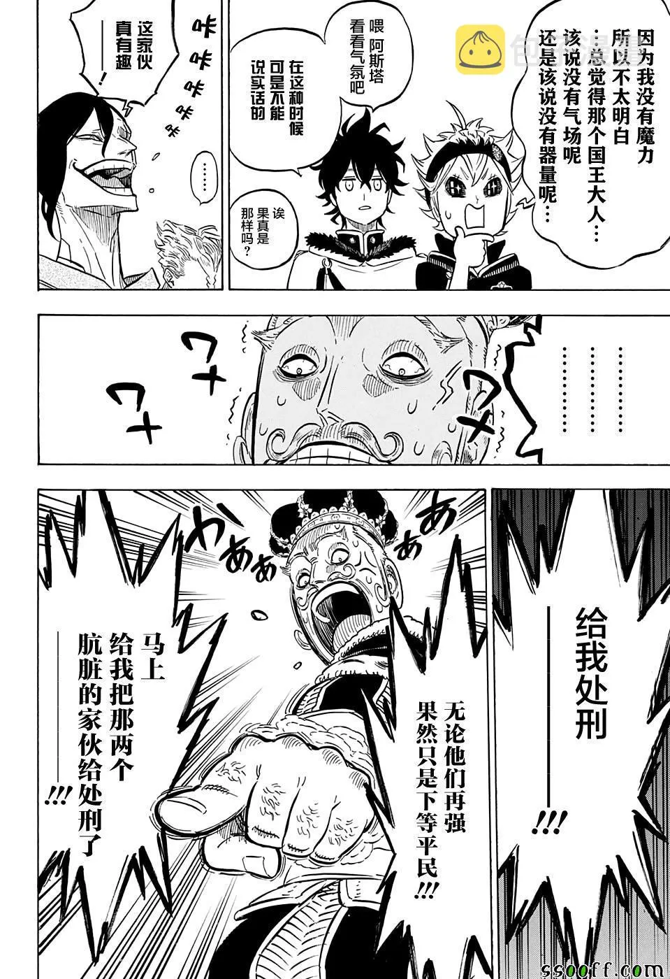 第107话 第10页