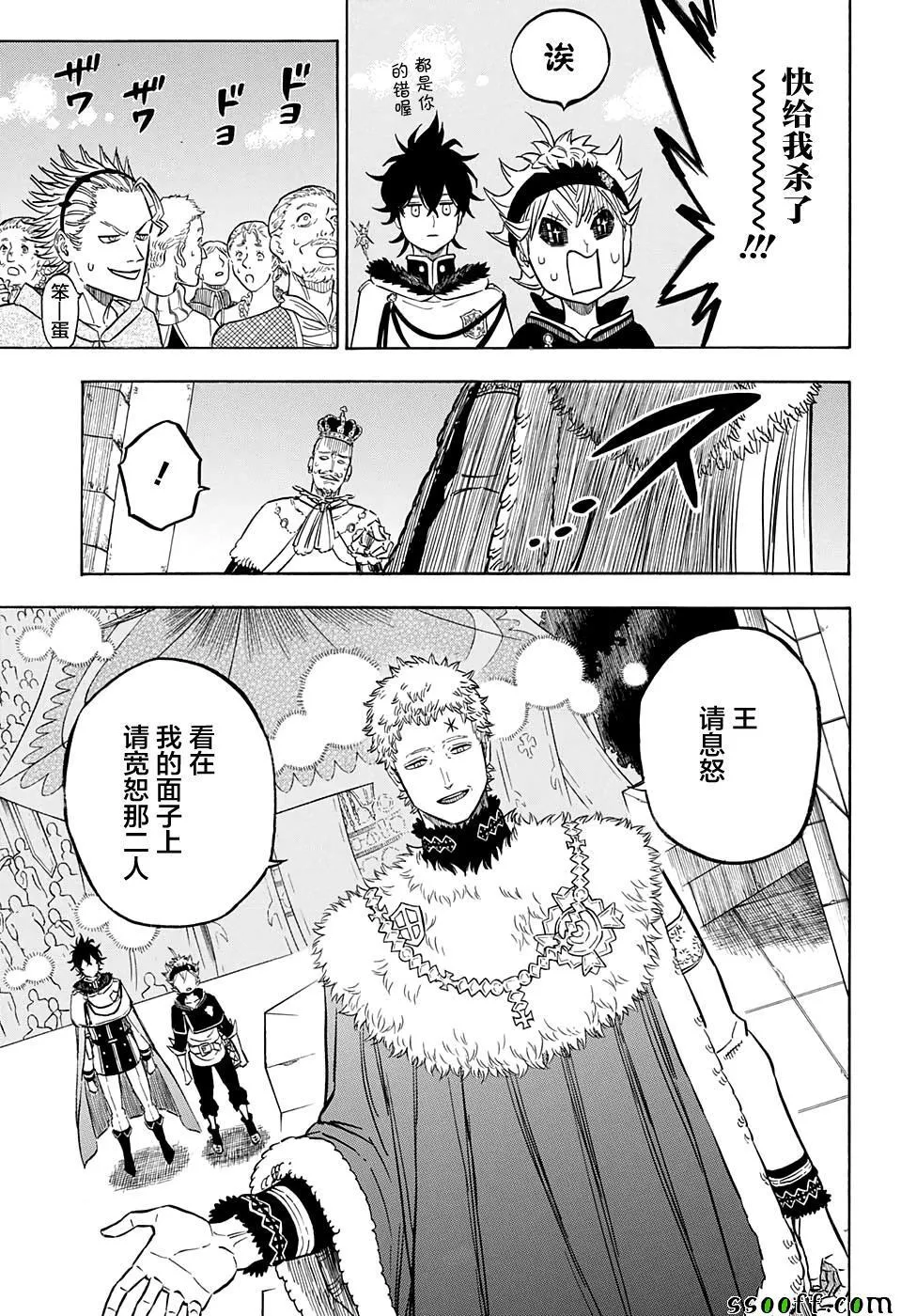 第107话 第11页