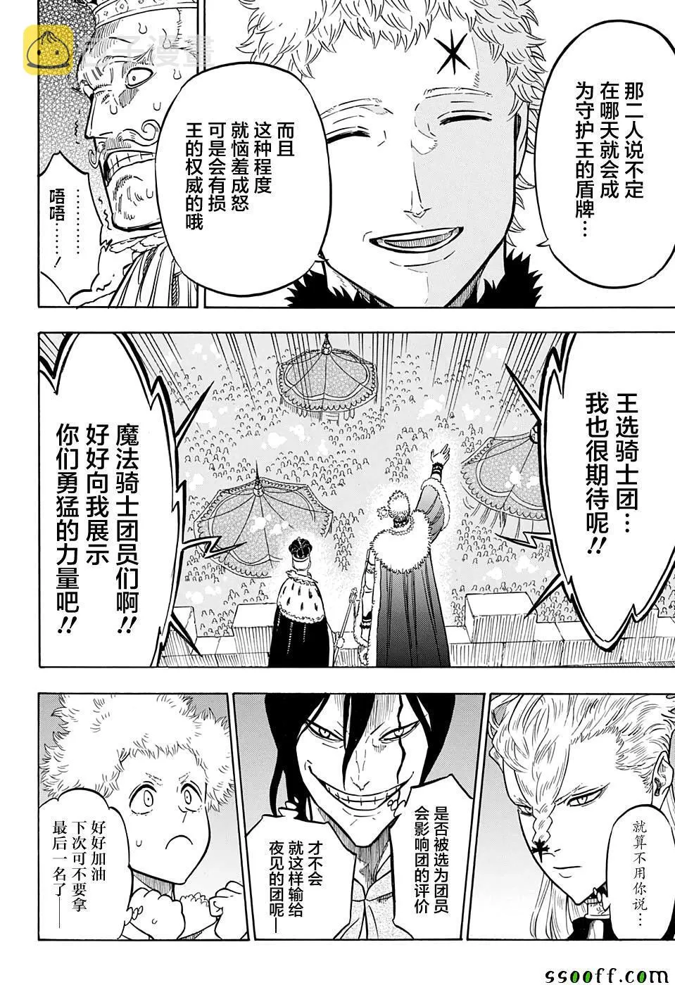 第107话 第12页