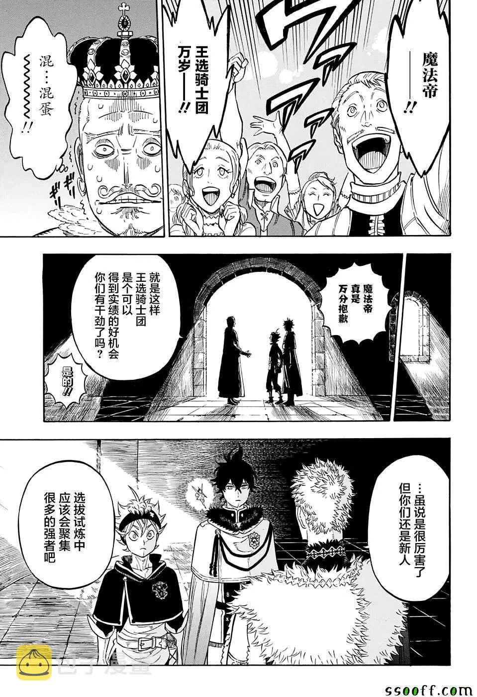 第107话 第13页
