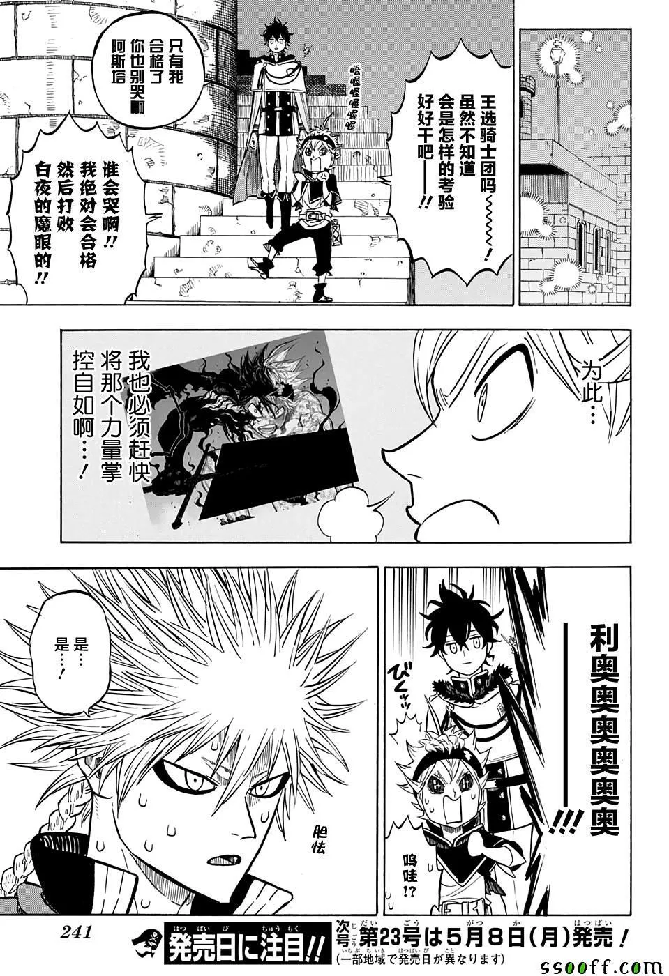 第107话 第15页
