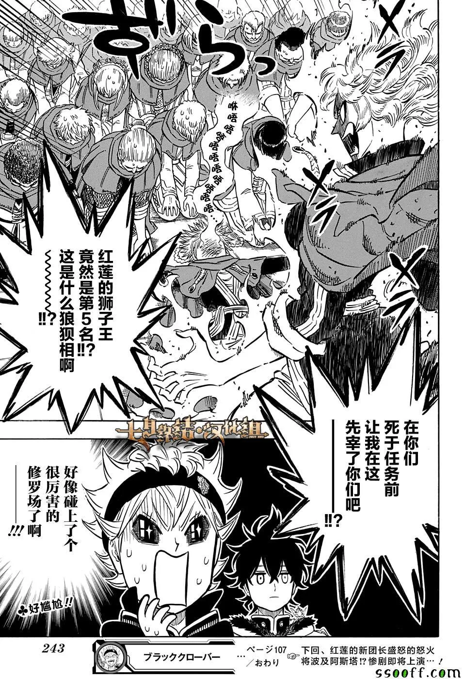 第107话 第17页