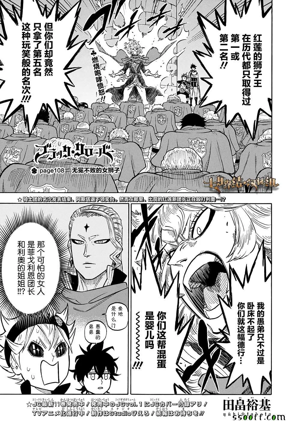 第108话 第1页