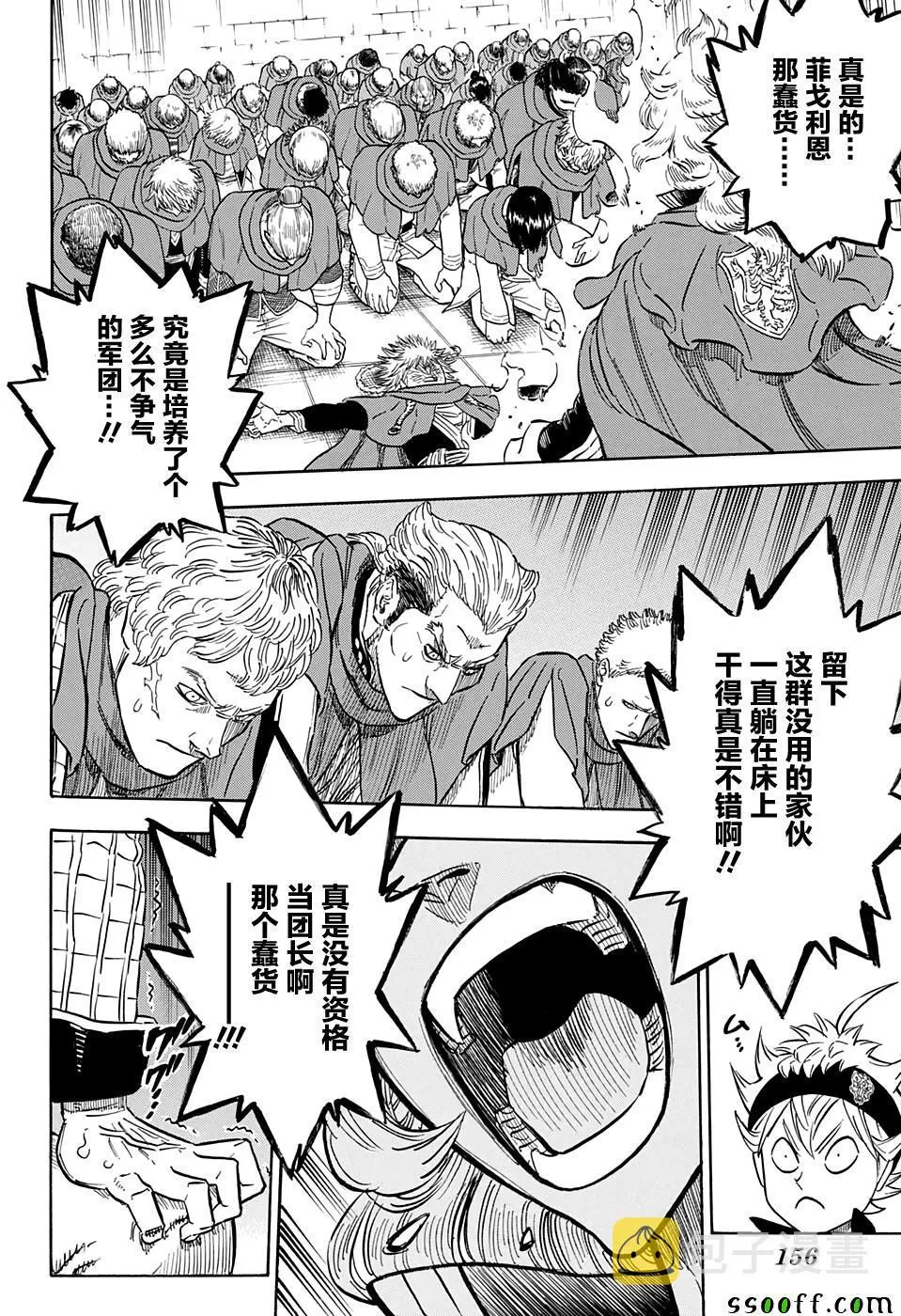 第108话 第2页