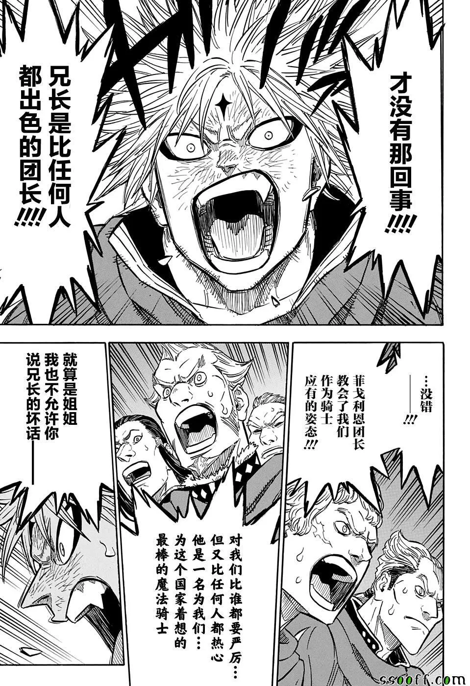 第108话 第3页