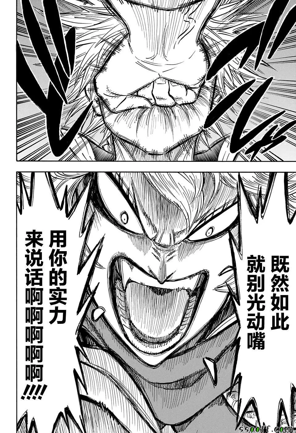 第108话 第4页