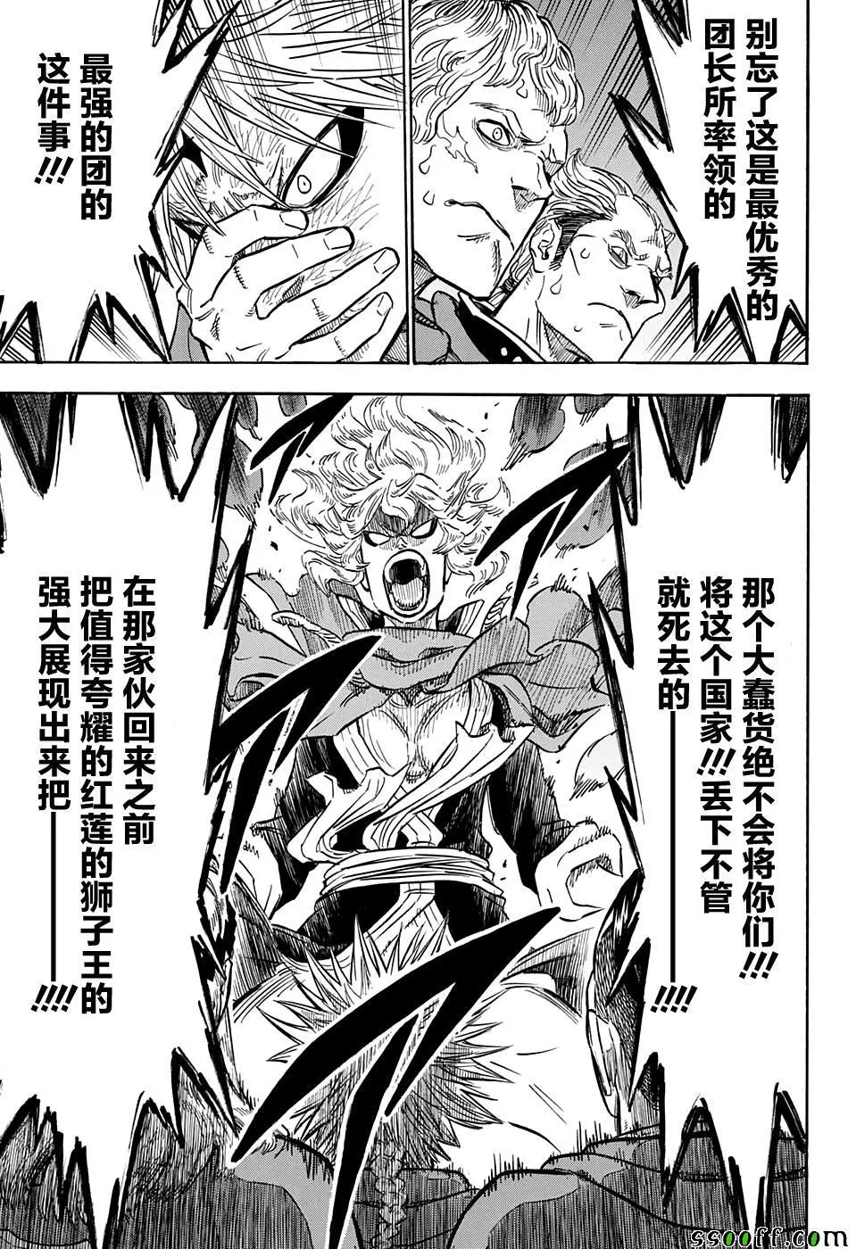 第108话 第5页