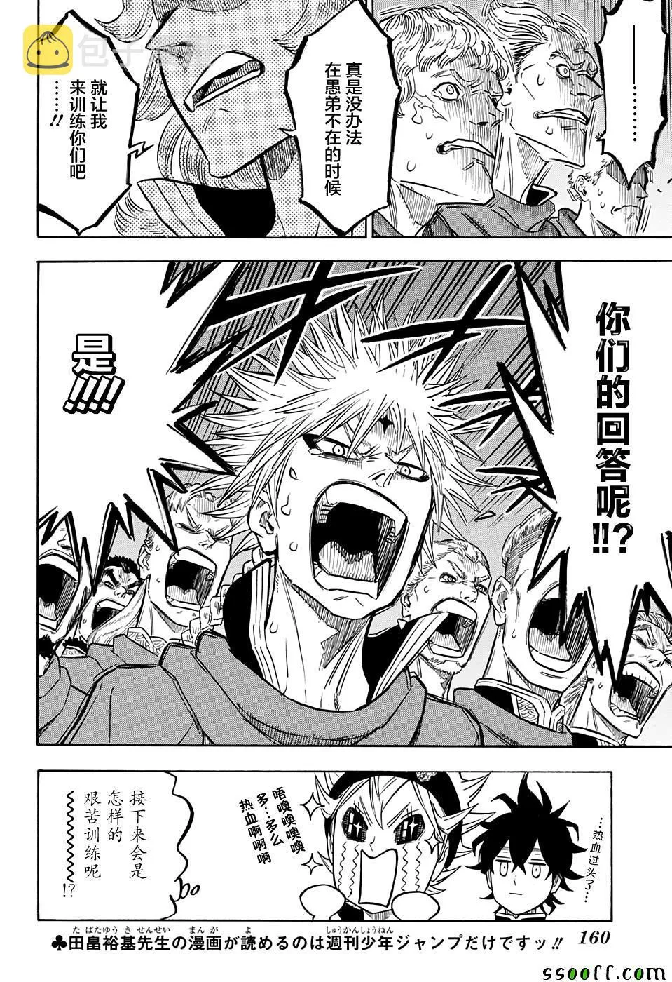第108话 第6页