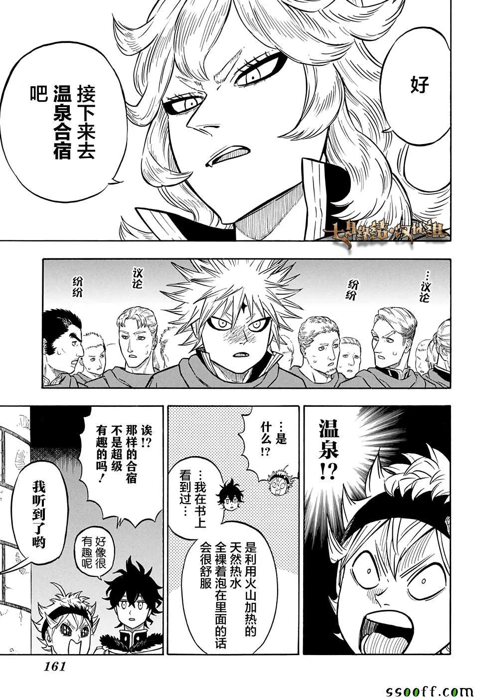 第108话 第7页