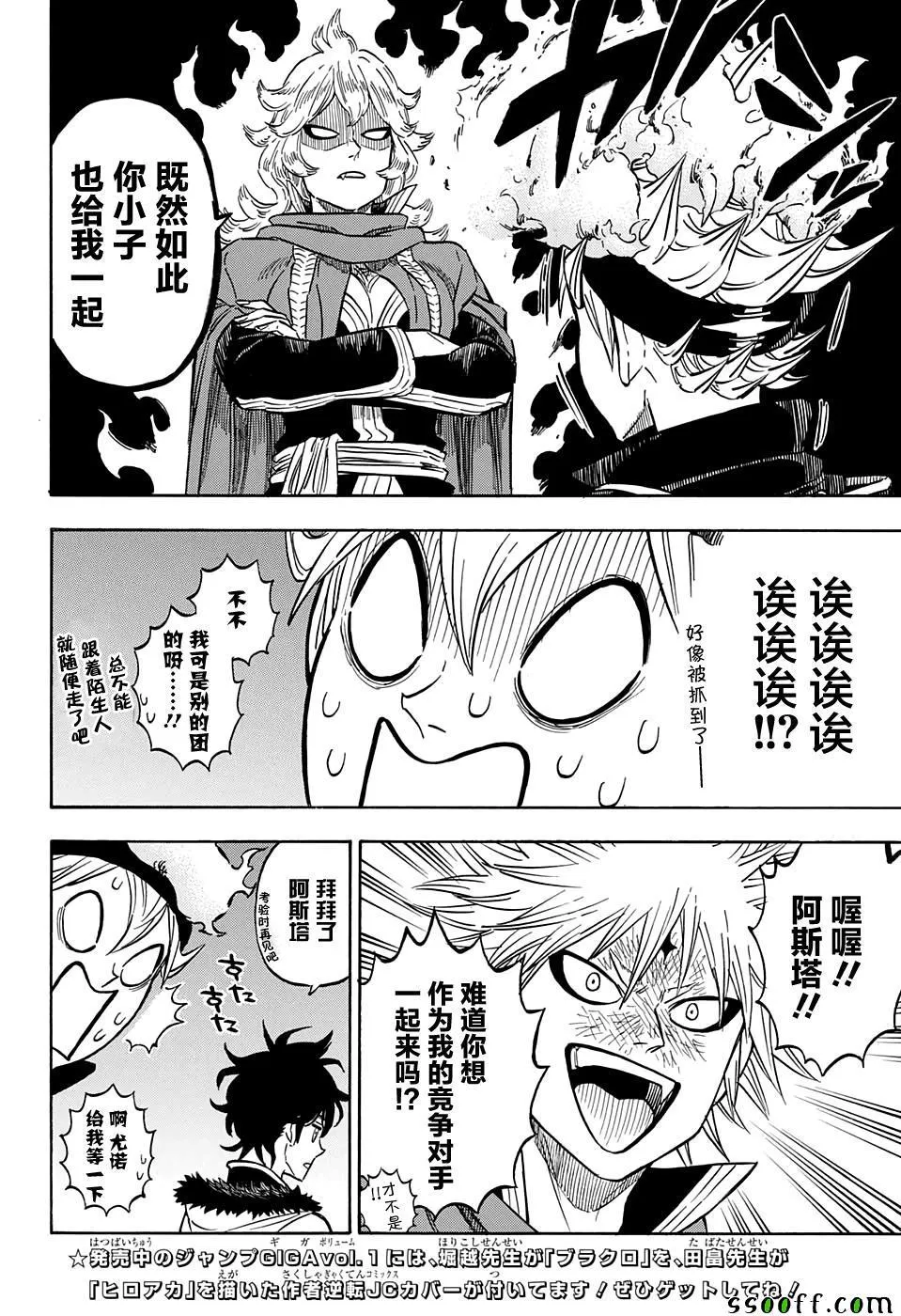 第108话 第8页