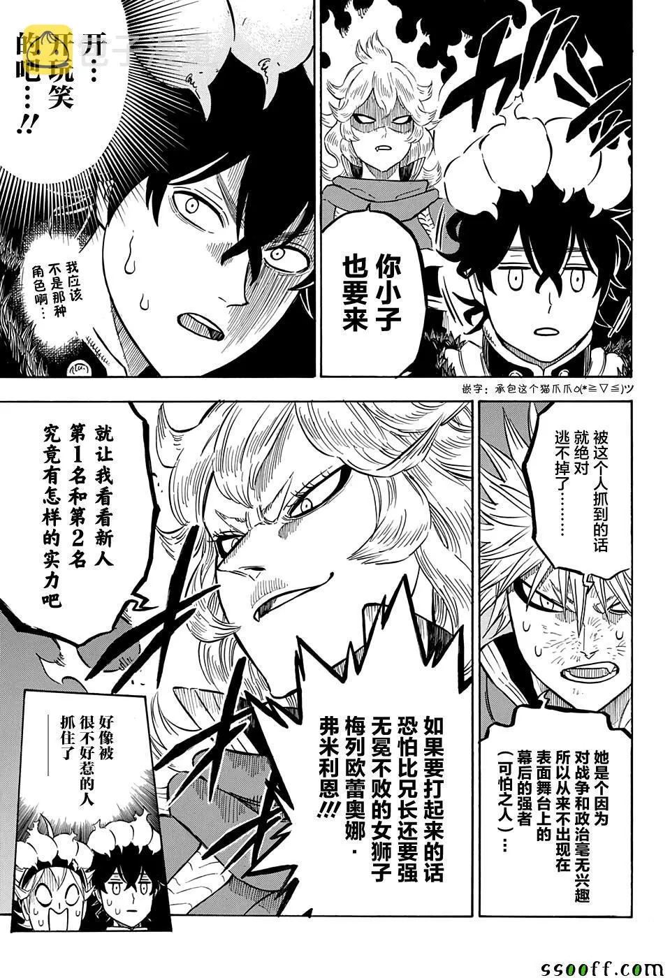 第108话 第9页