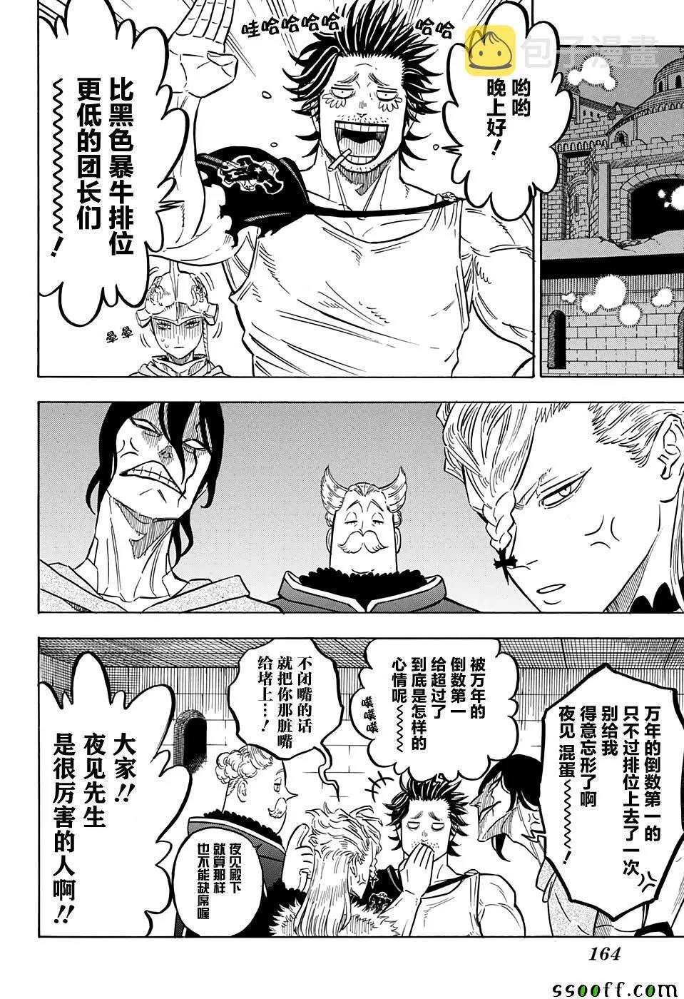 第108话 第10页