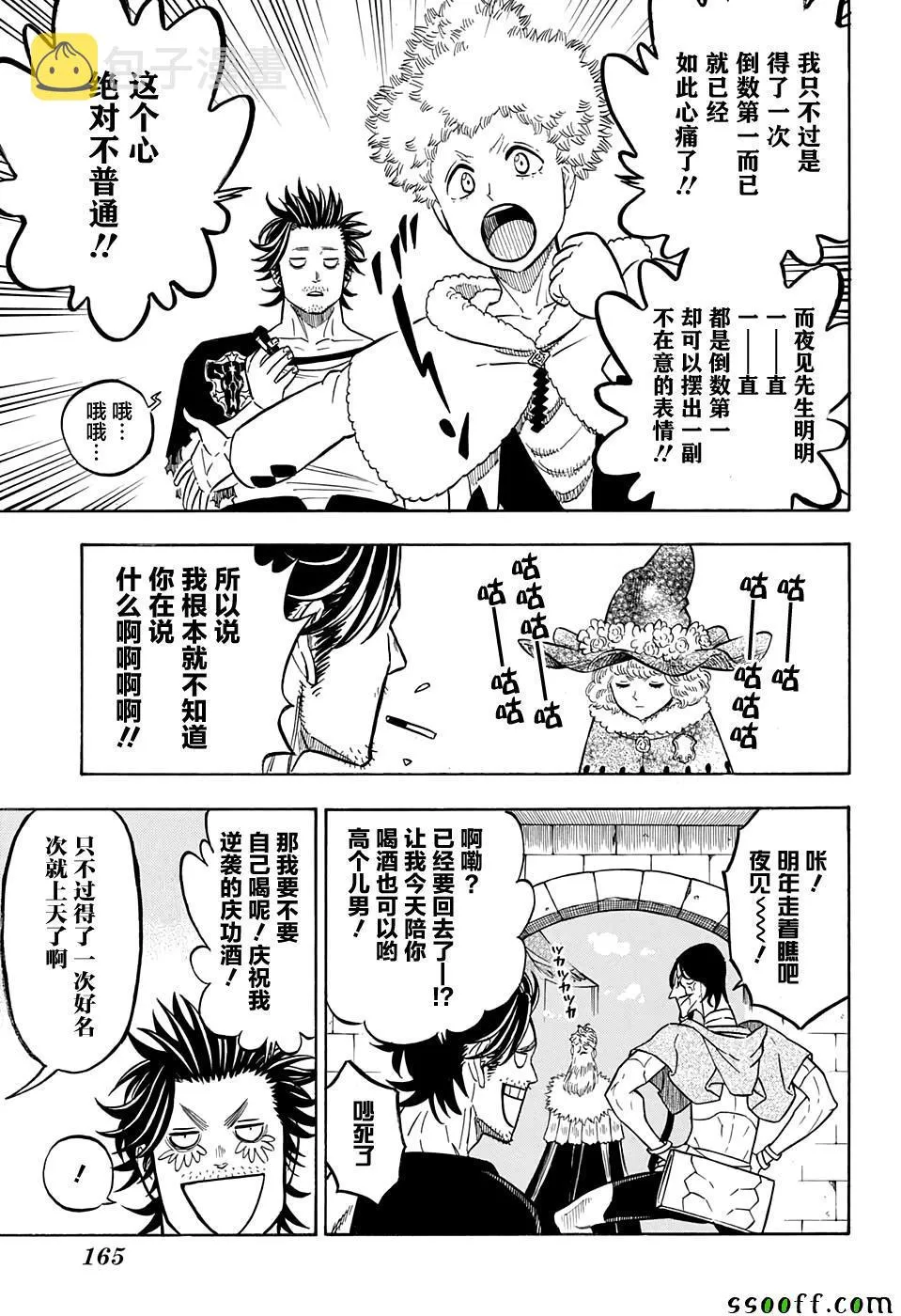 第108话 第11页