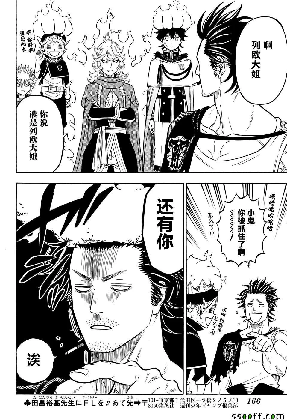 第108话 第12页