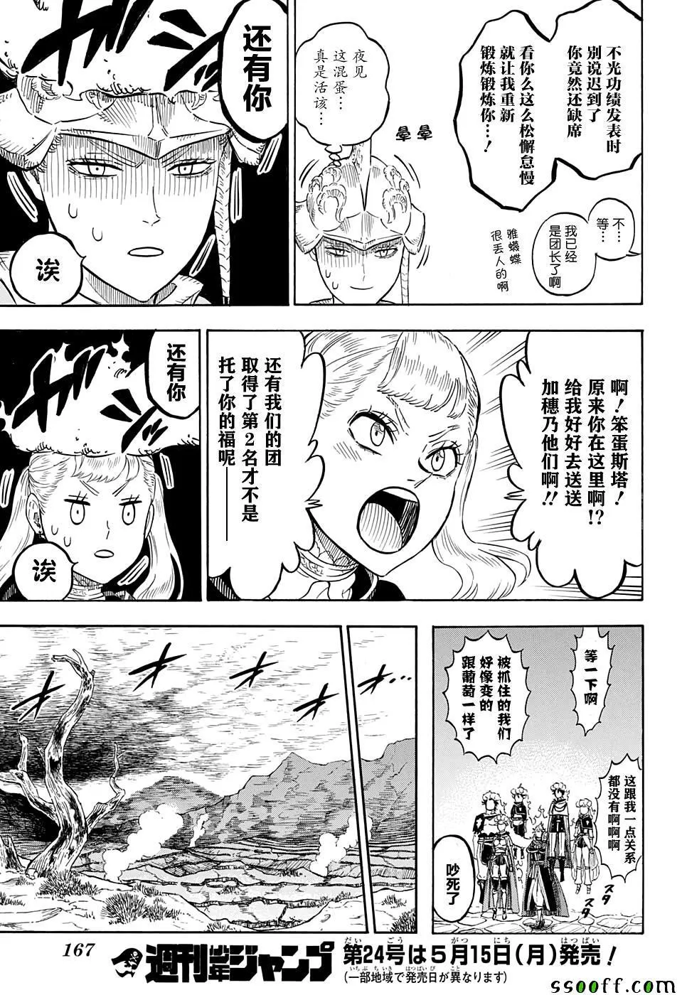 第108话 第13页