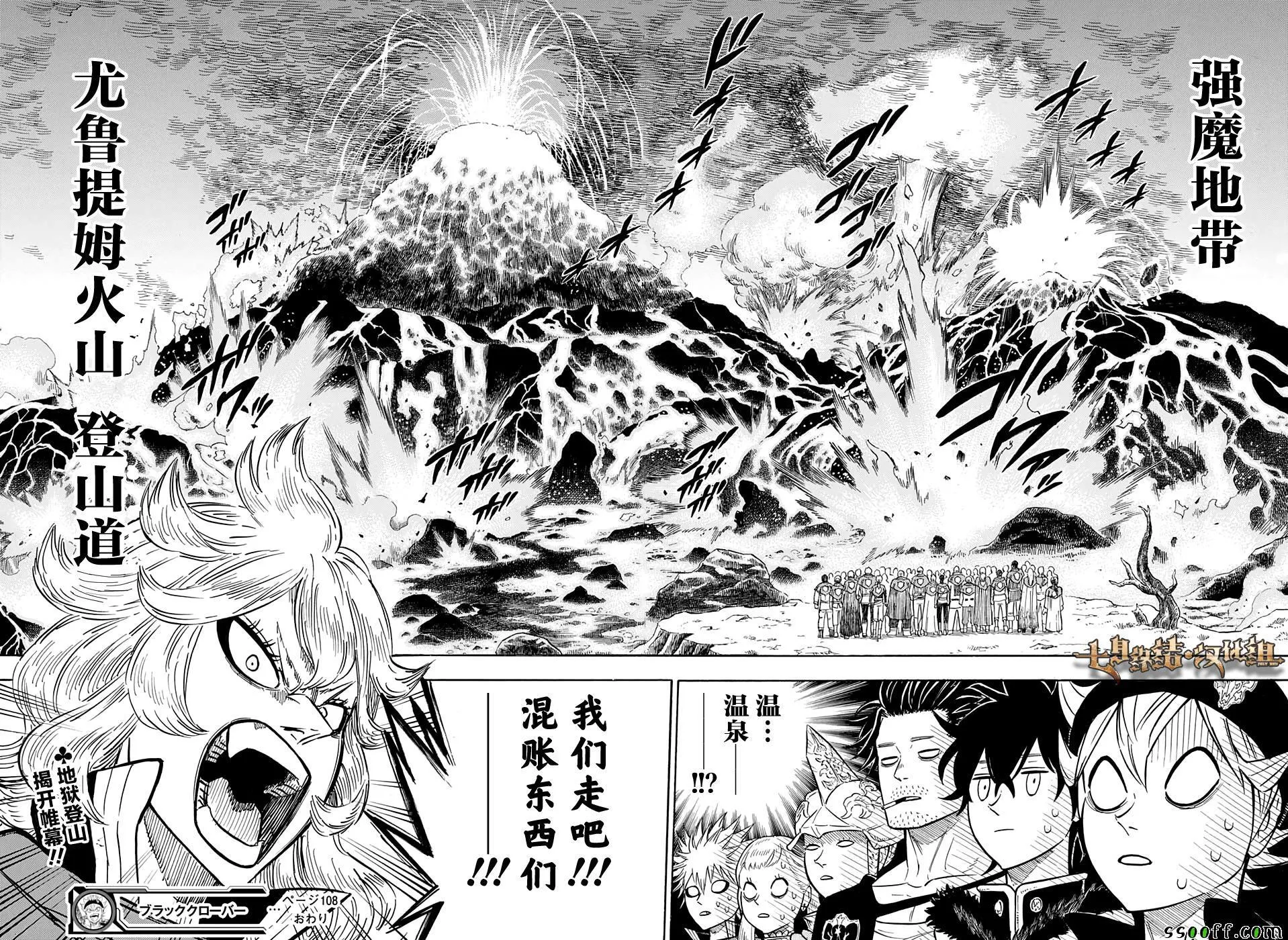 第108话 第14页