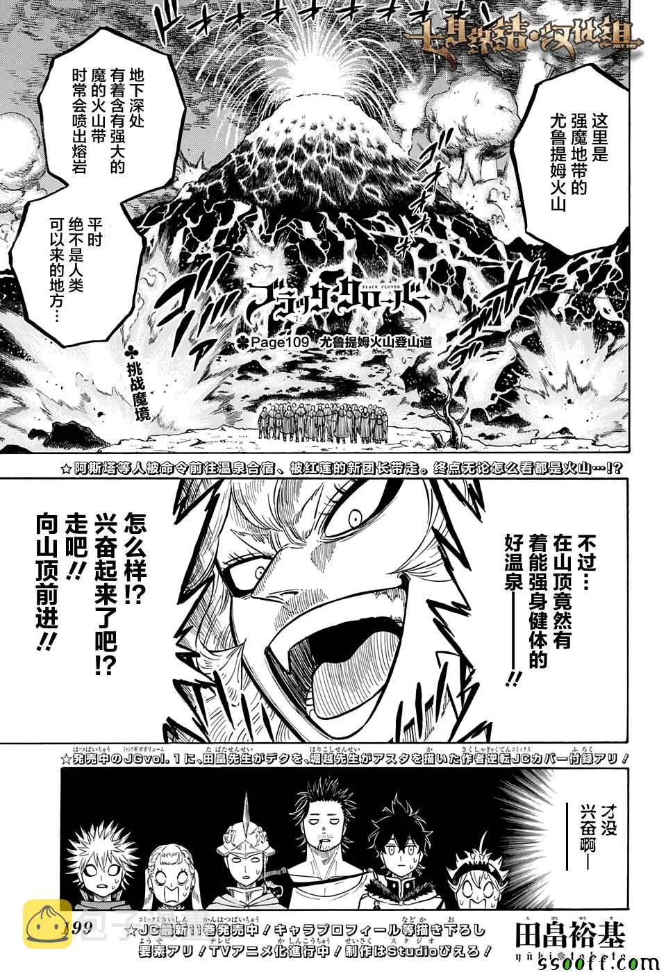 第109话 第1页