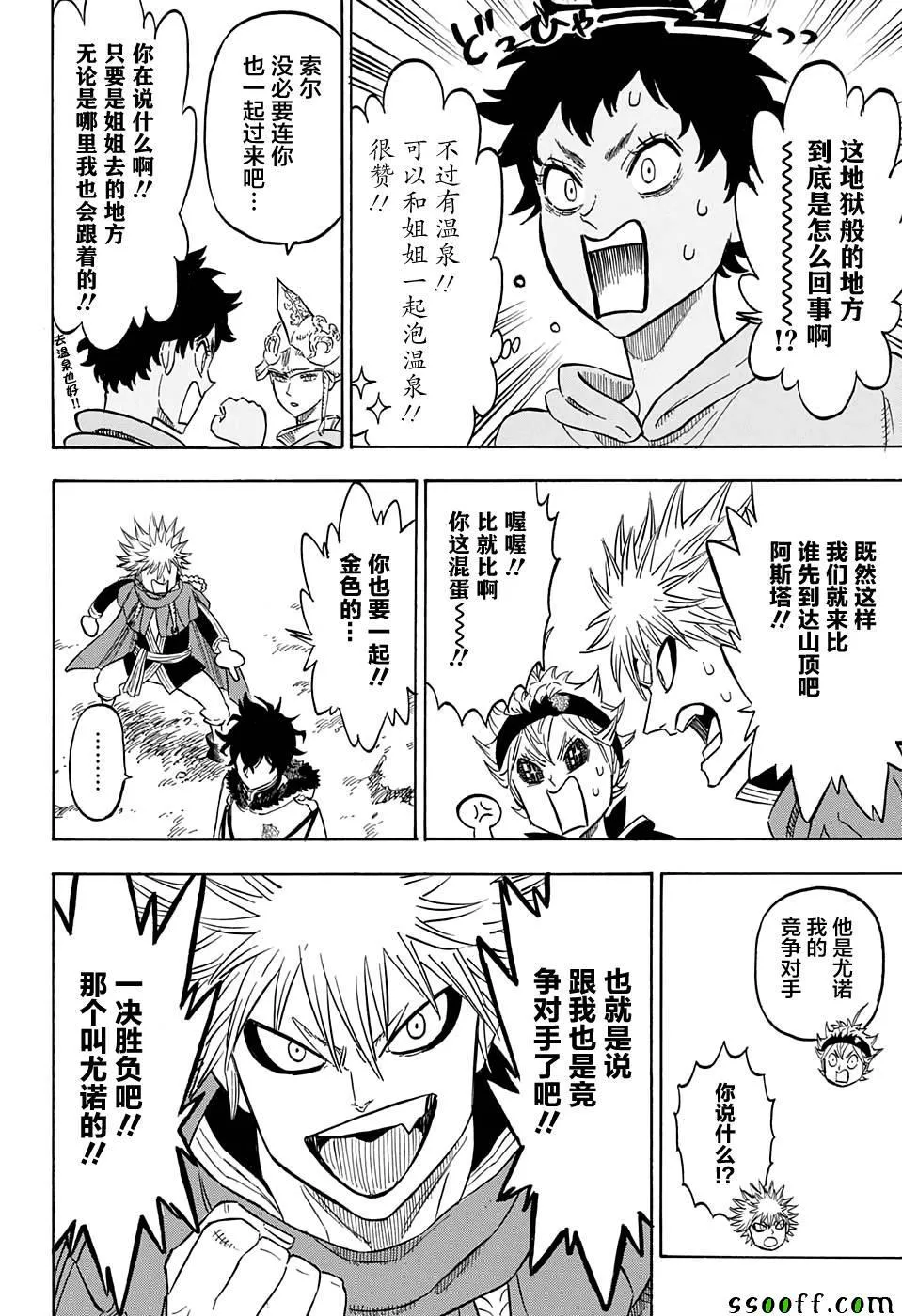 第109话 第2页