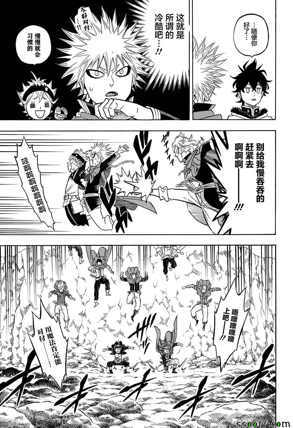 第109话 第3页