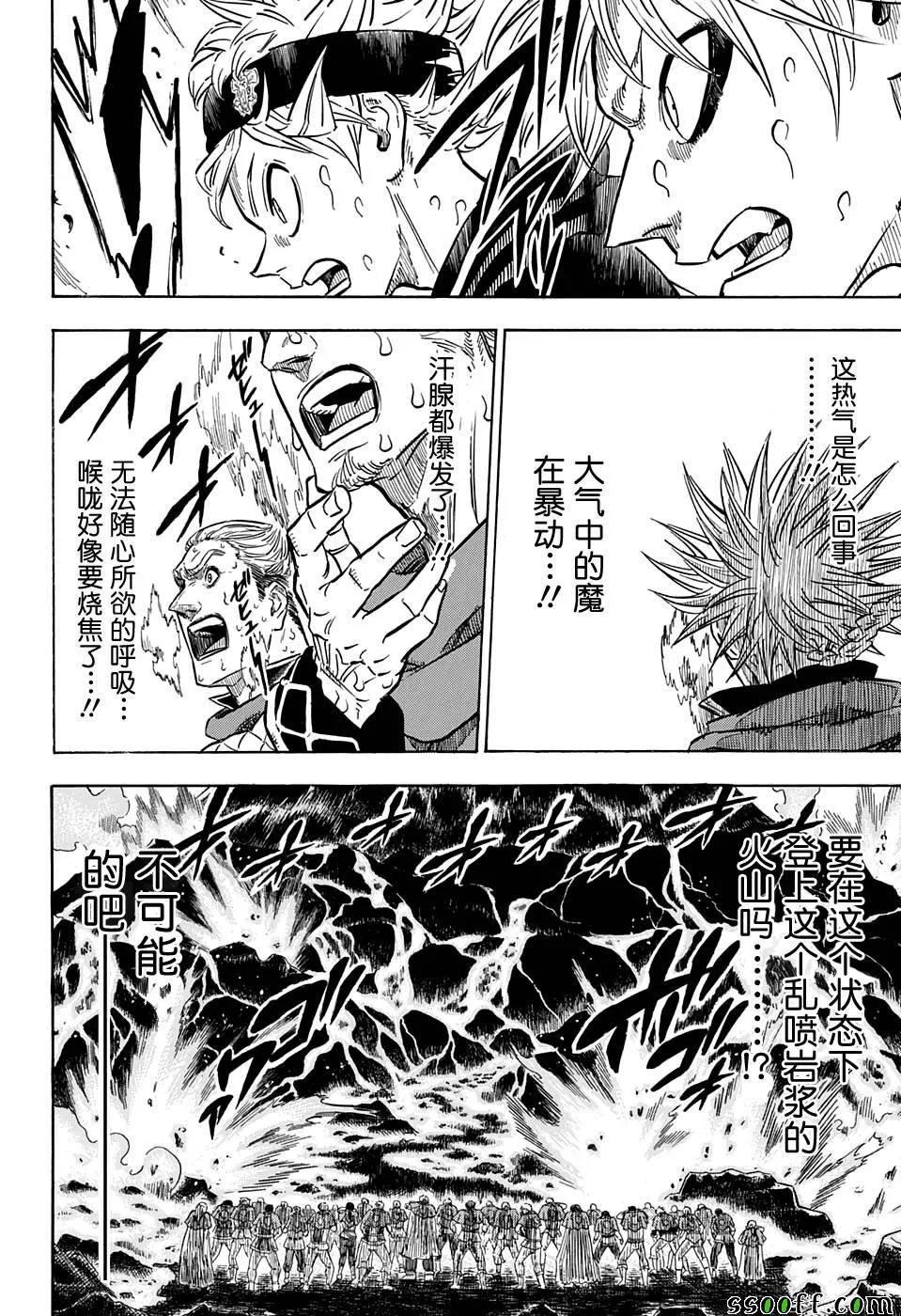 第109话 第4页