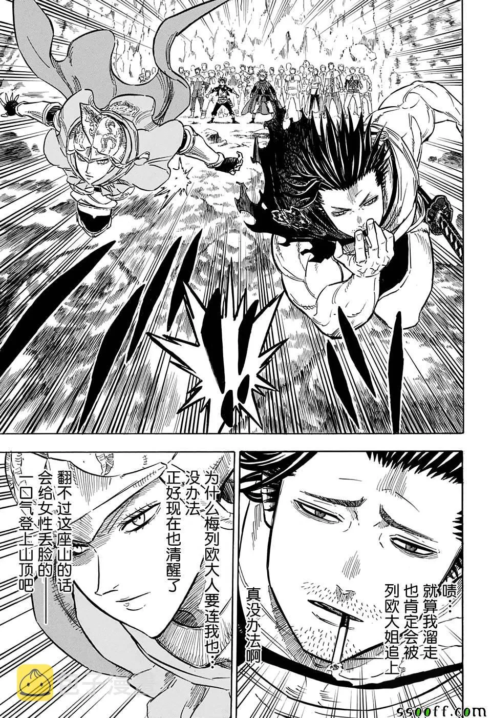 第109话 第5页