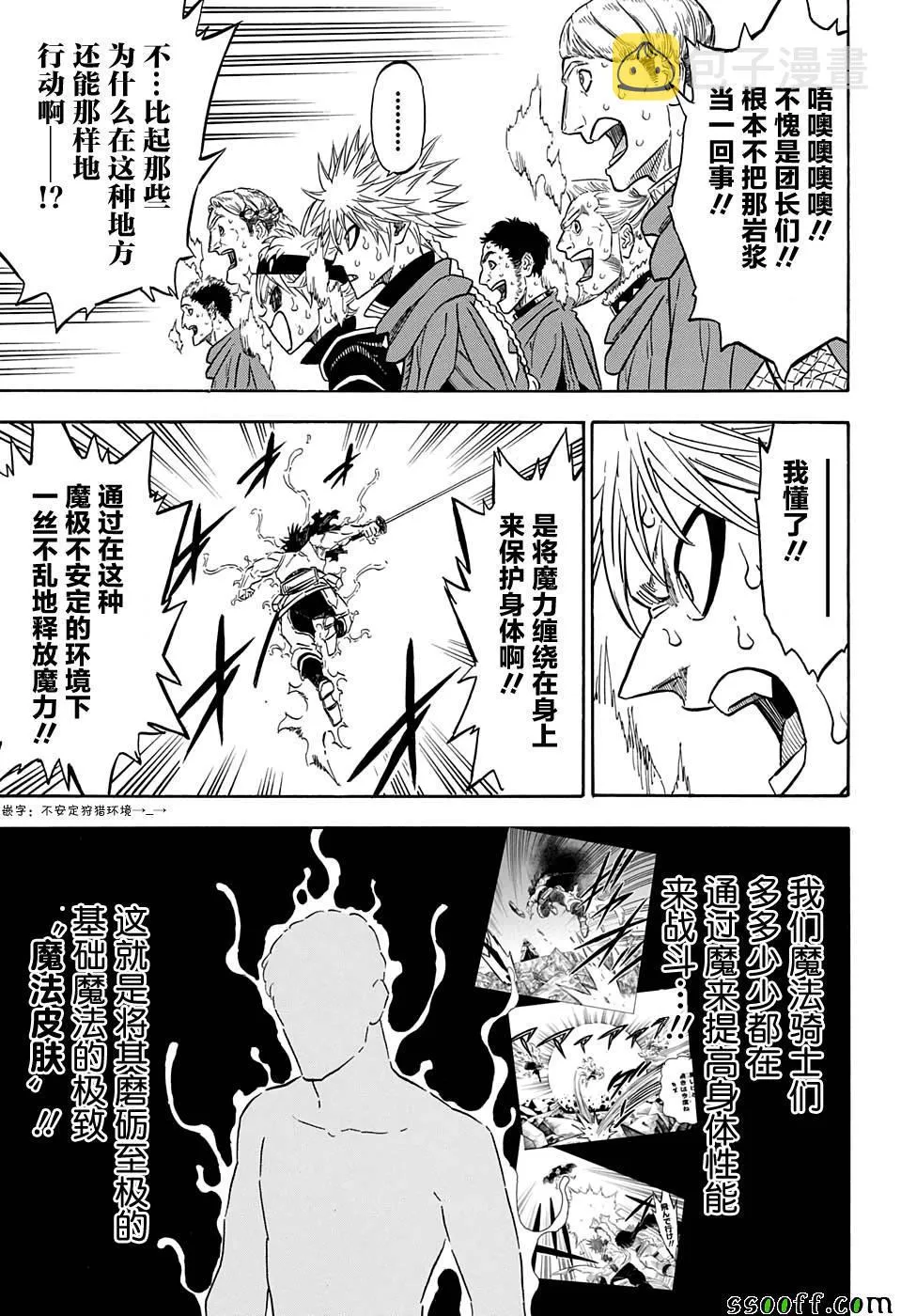 第109话 第7页