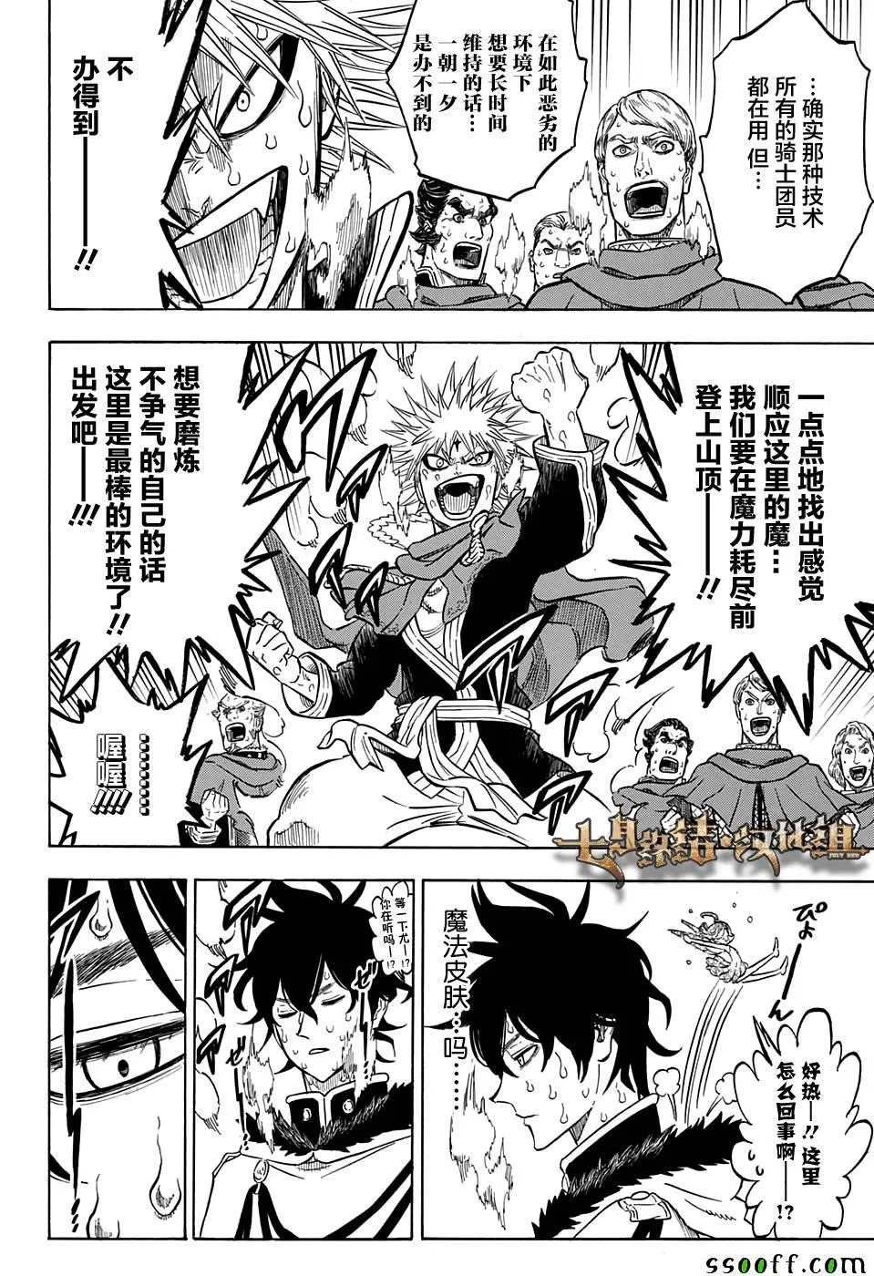 第109话 第8页