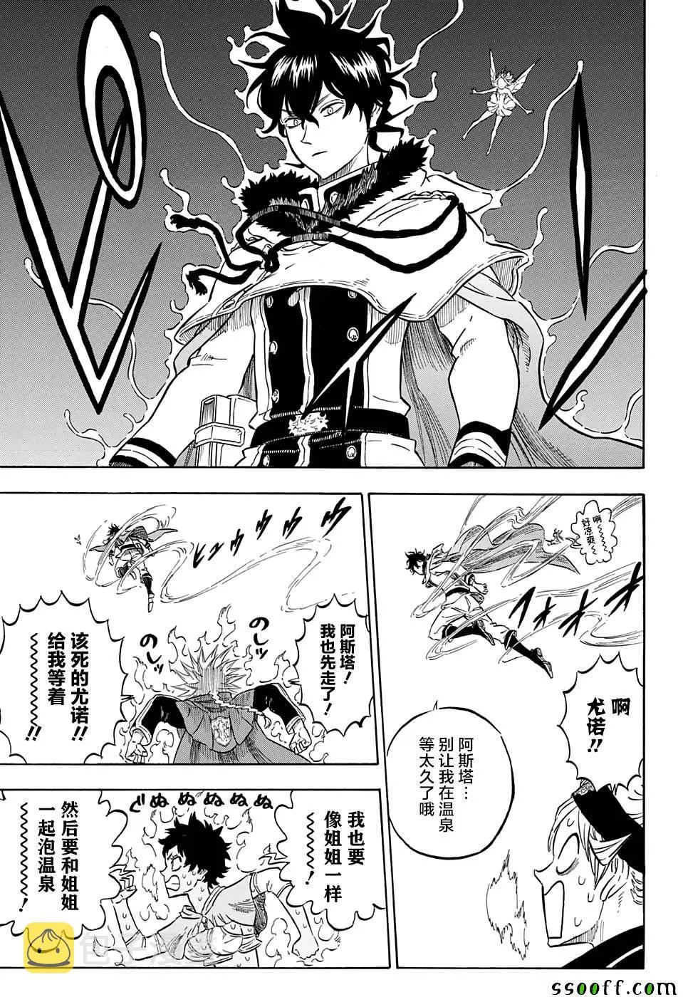 第109话 第9页
