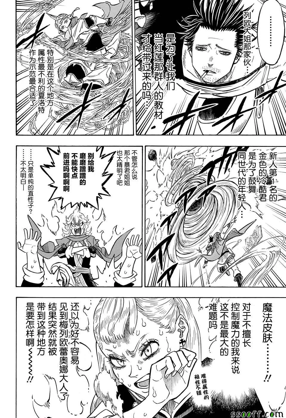 第109话 第10页