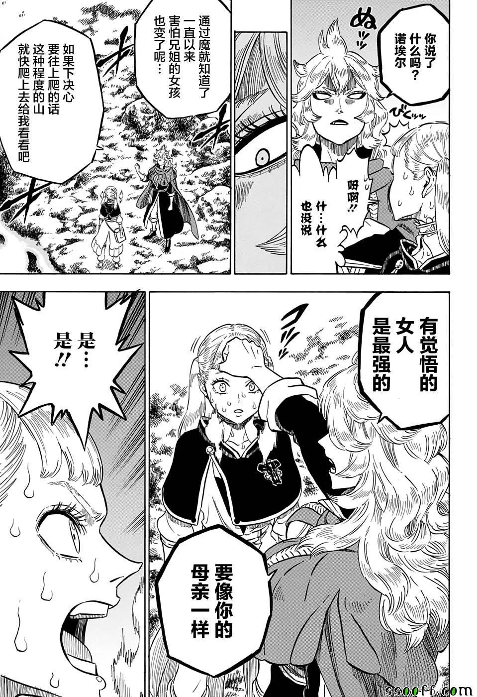 第109话 第11页