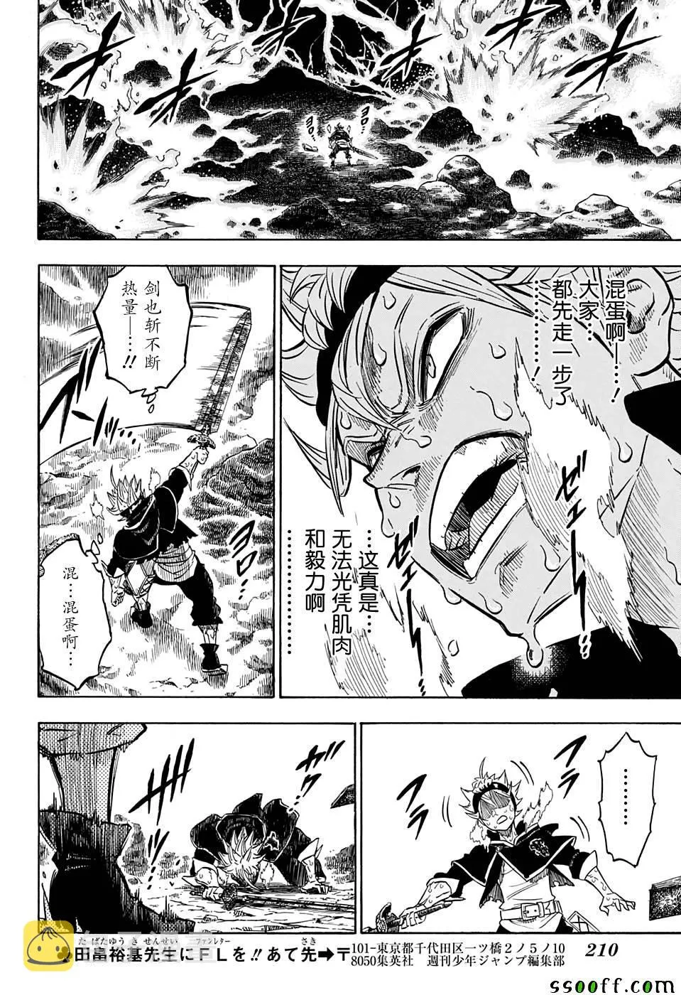 第109话 第12页