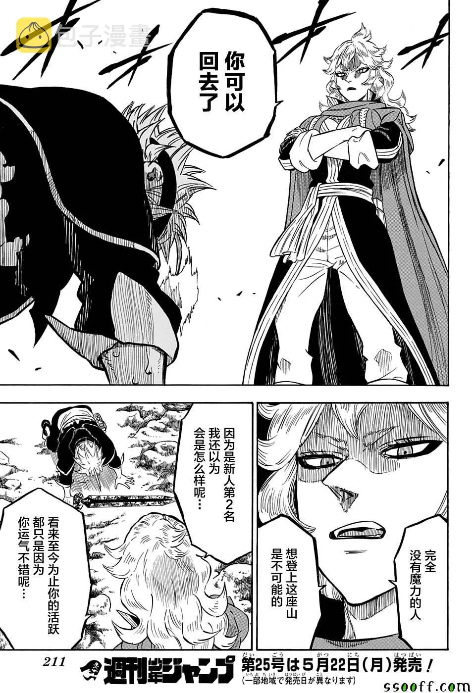 第109话 第13页