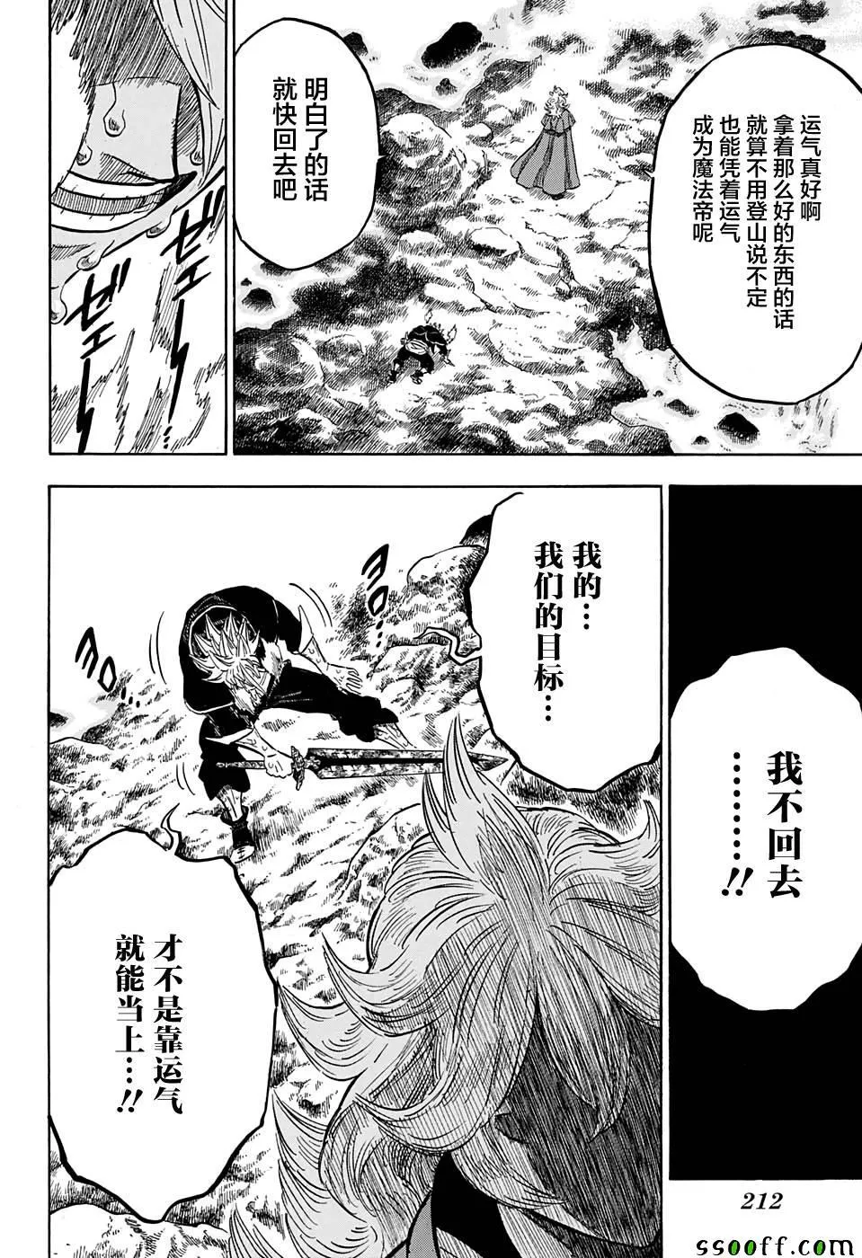 第109话 第14页