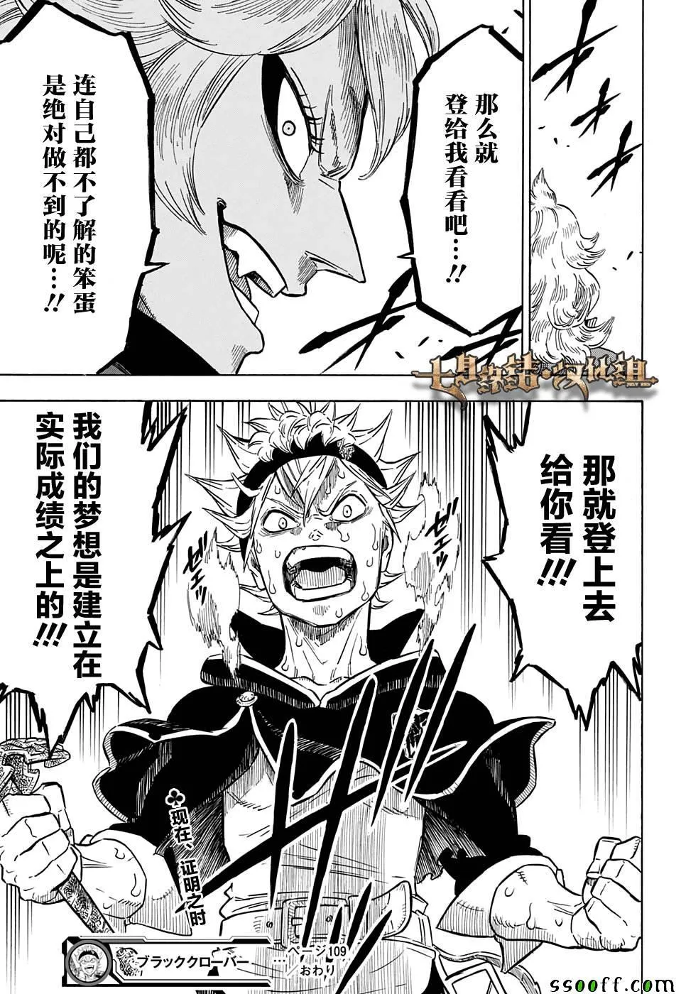 第109话 第15页