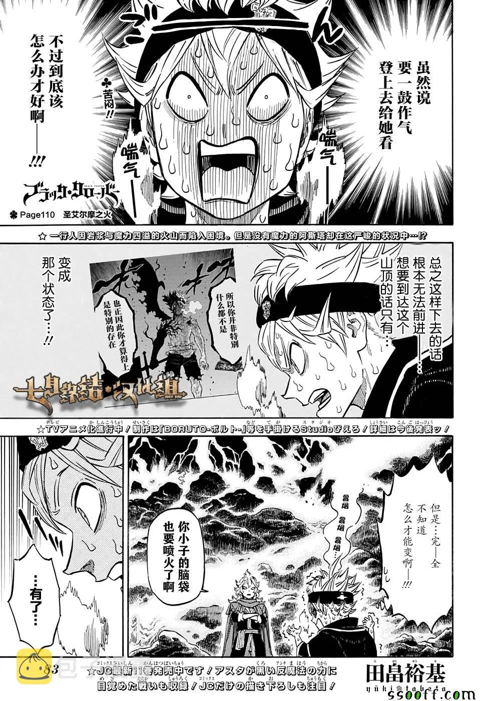 第110话 第1页