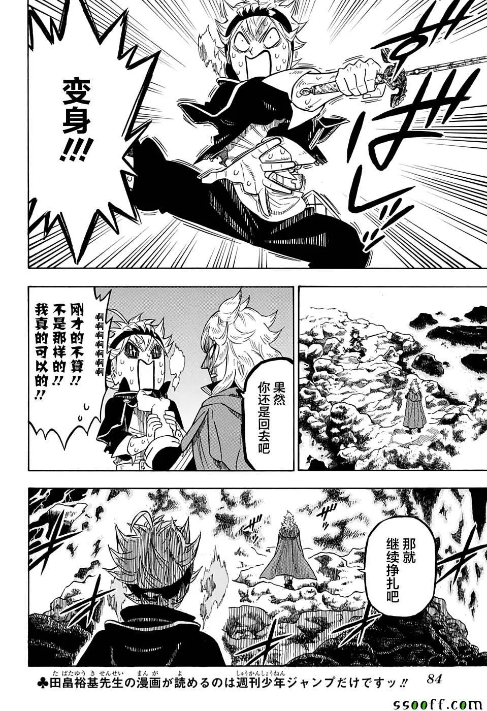 第110话 第2页