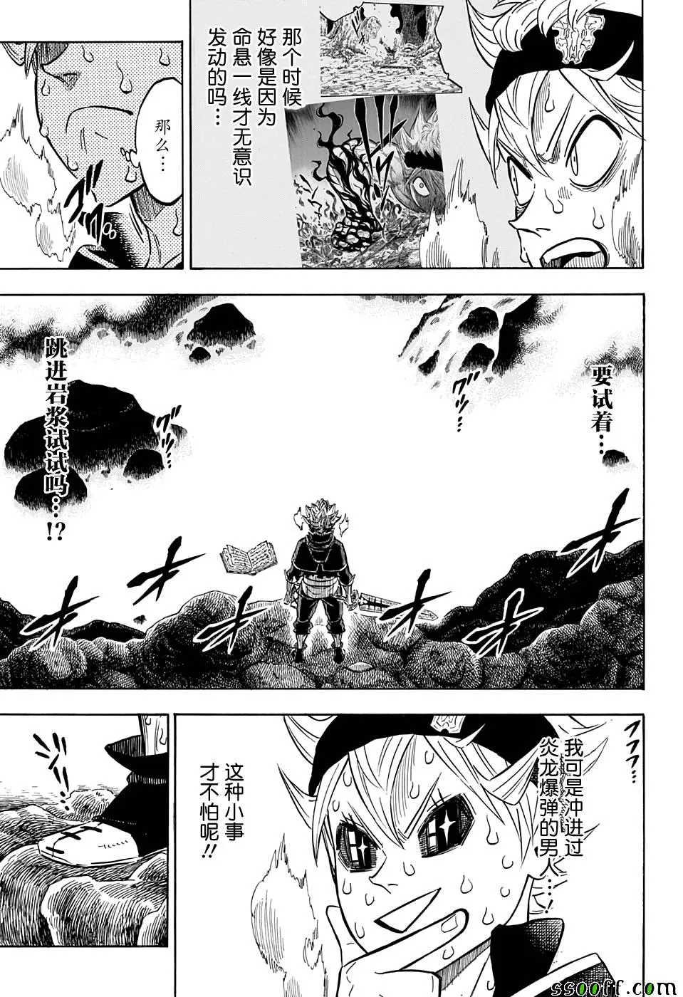 第110话 第3页
