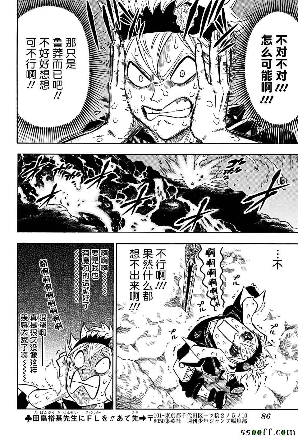 第110话 第4页