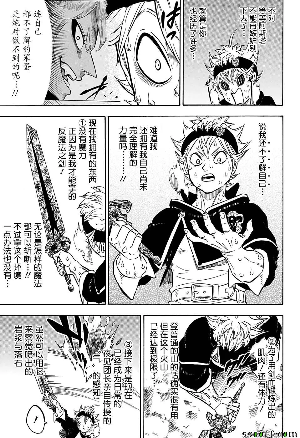 第110话 第5页