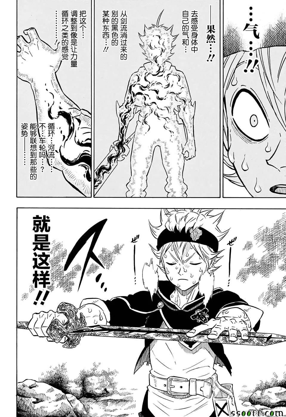 第110话 第6页
