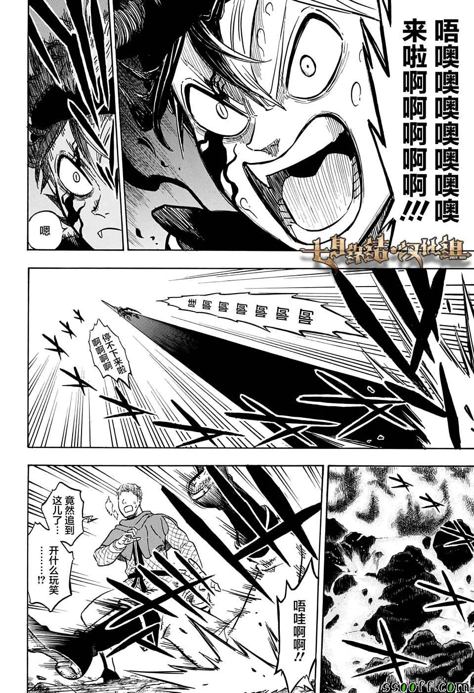 第110话 第8页