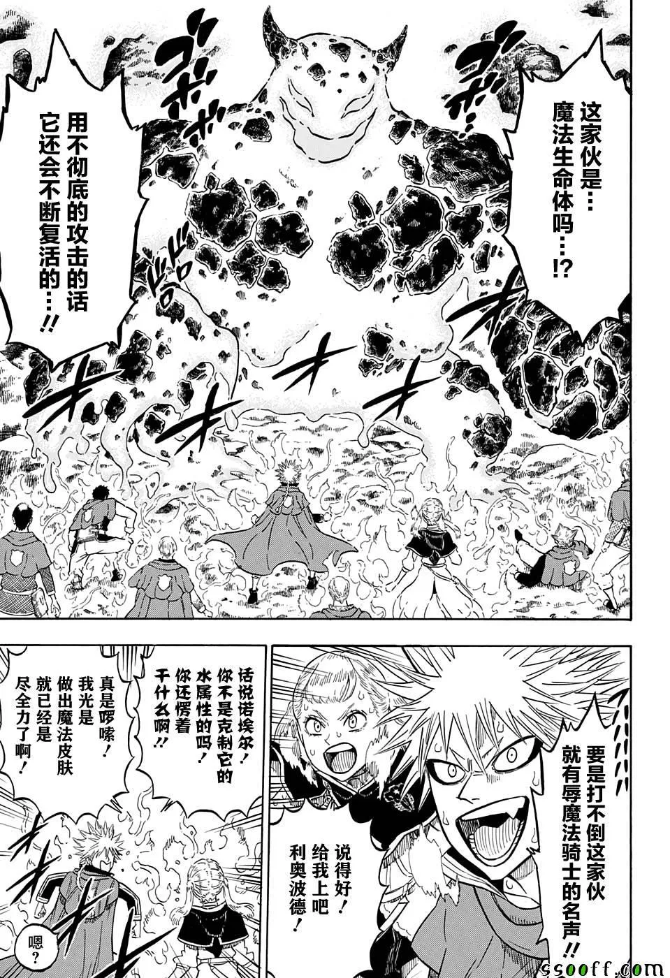 第110话 第9页