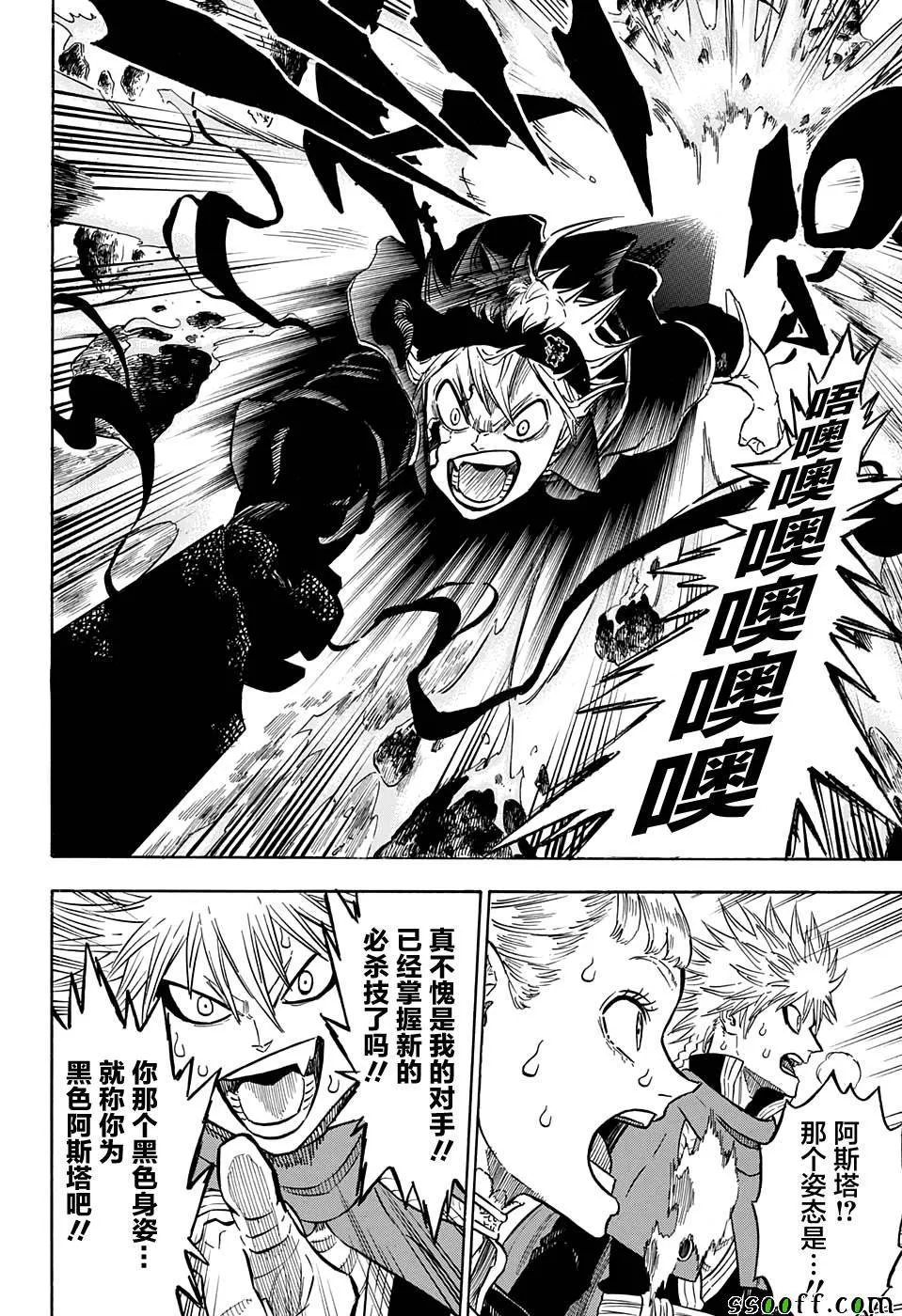 第110话 第10页