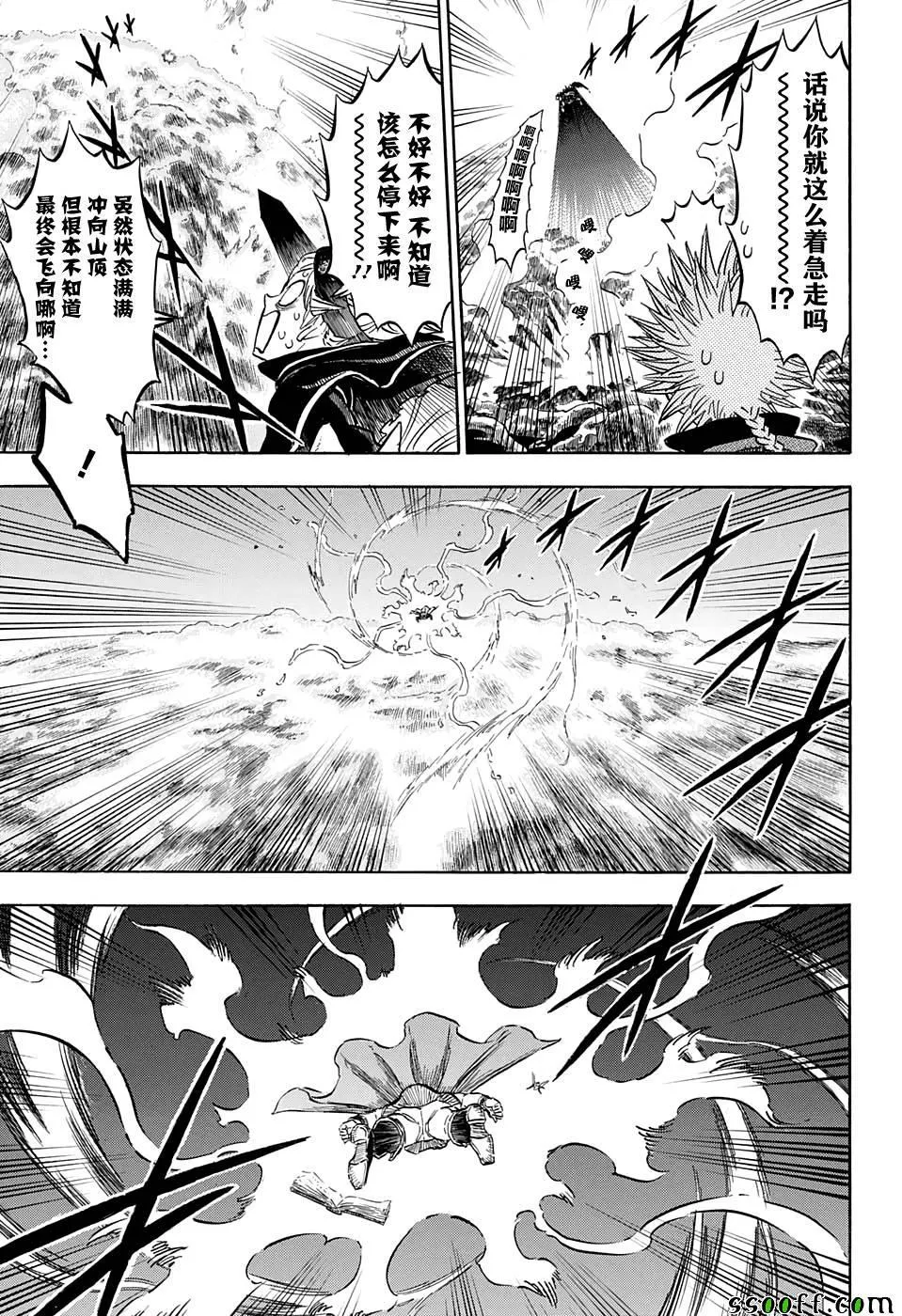 第110话 第11页