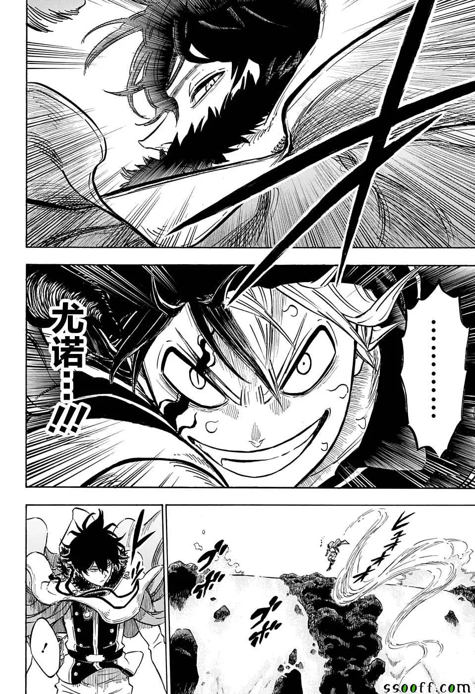 第110话 第12页