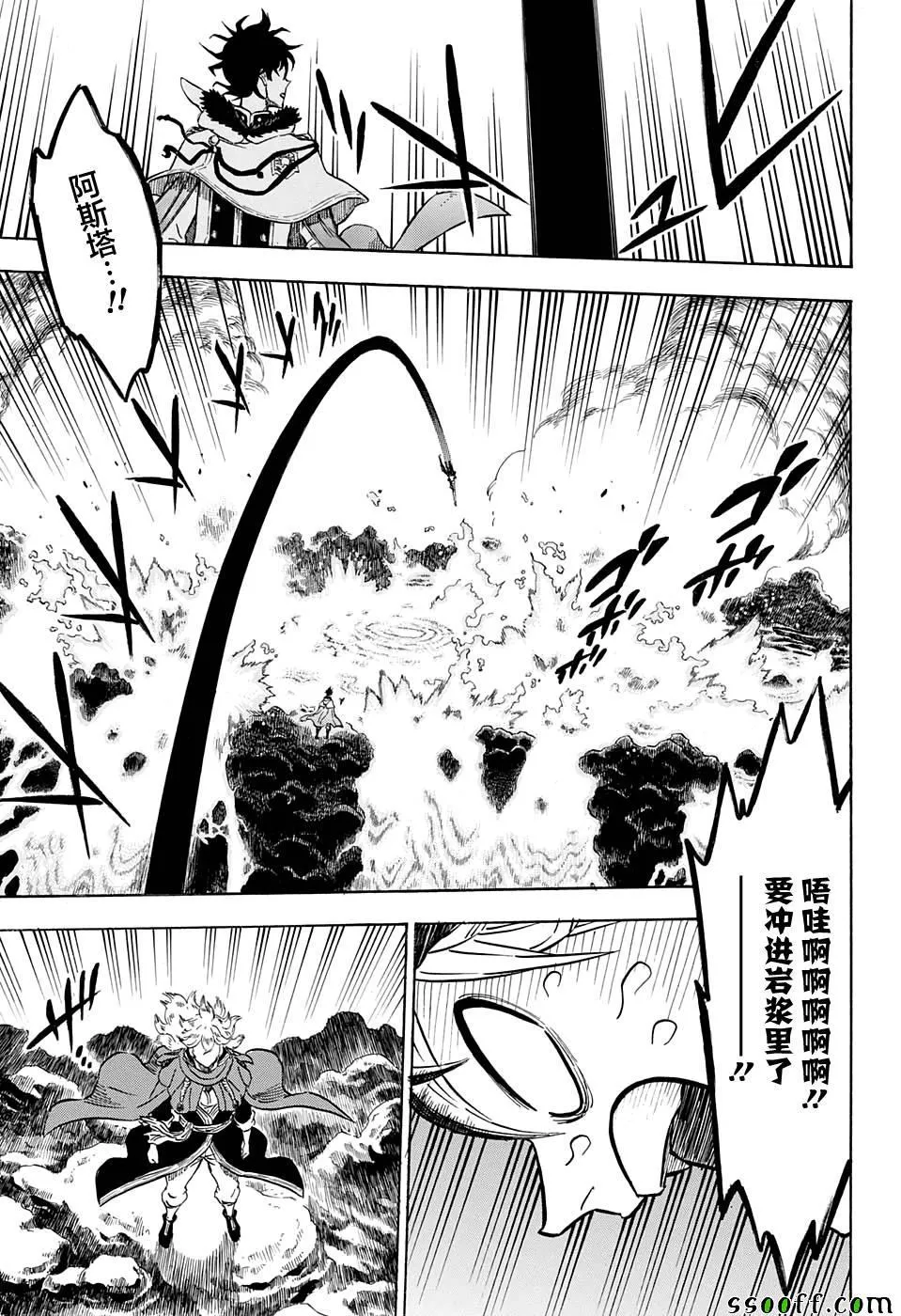 第110话 第13页